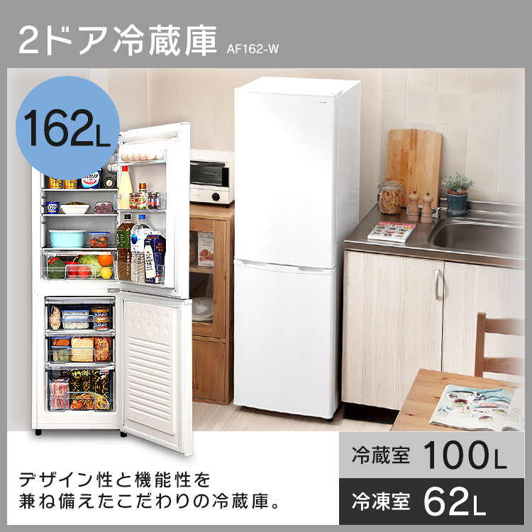 日本最大級 家電セット 一人暮らし 新品 2点セット 冷蔵庫162l 白 洗濯機7kg送料無料 新生活 セット 新生活応援セット 新生活応援 冷蔵庫 洗濯機 小型 ひとり暮らし 家電 生活家電 単身赴任 静音 おしゃれ スリム アイリスオーヤマ 数量は多 Sushi Gourmet Com Ar