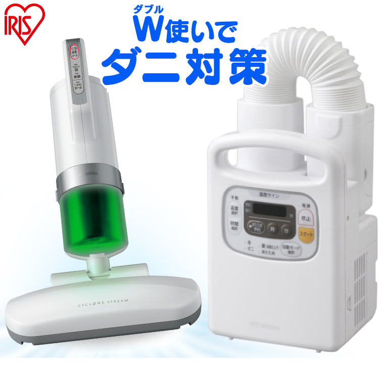 Ic Fac2送料無料 Fk C3 布団クリーナー ダニ 布団乾燥機 カラリエ アイリスオーヤマ 家電 生活家電 ダニ退治 花粉対策 花粉 靴乾燥機 ふとん乾燥機 ふとんクリーナー くつ乾燥機 Pm2 5 湿気 ダニ 新生活 一人暮らし 家電 おしゃれ アイリス 照明とエアコン イエプロ税込 Ic Fac2送料無料 Fk C3 布団クリーナー ダニ 布団乾燥機 カラリエ アイリスオーヤマ 家電 生活家電 ダニ退治 花粉対策 花粉 靴乾燥機 ふとん乾燥機 ふとんクリーナー くつ乾燥機 Pm2 5 湿気 ダニ 新生活 一人暮らし 家電 おしゃれ アイリス 照明とエアコン イエプロ税込