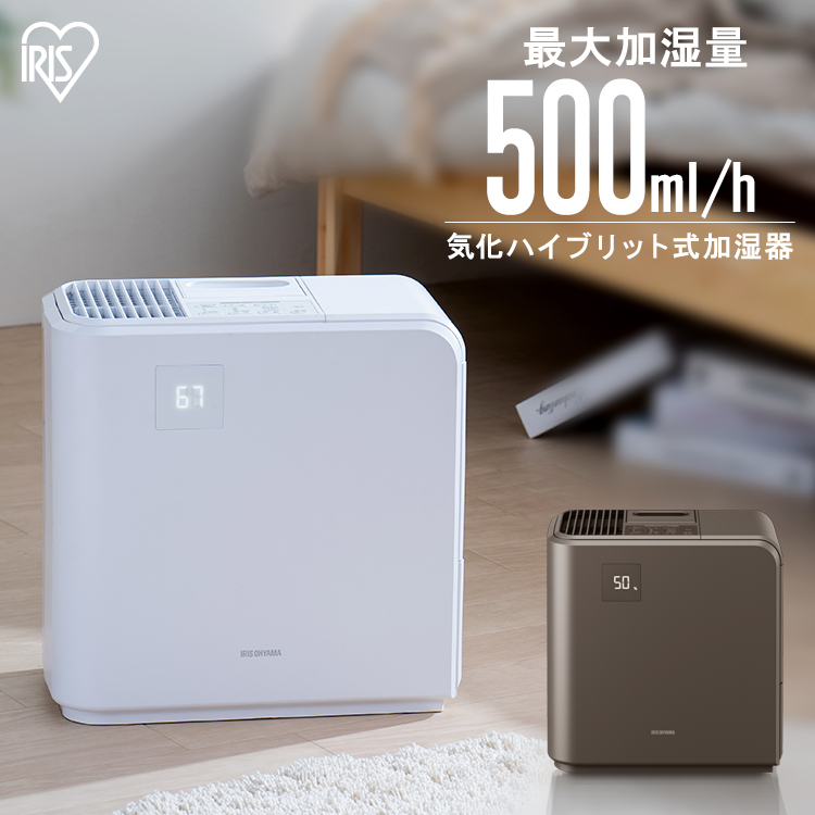 人気満点 楽天市場 加湿器 ハイブリッド 気化ハイブリッド式加湿器 Hvh 500r1送料無料 おしゃれ 大容量 アイリスオーヤマ ハイブリッド式 コンパクト ハイブリッド加湿器 ハイブリッド式加湿器 お手入れ簡単 オフィス かわいい 静音 寝室 一人暮らし 床置き 潤う