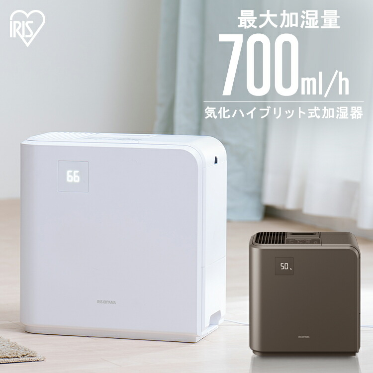 かしつ 加湿器 パワフル アイリスオーヤマ 省エネ はいぶりっど 送料無料 Hvh 700r1 省エネ かしつき 気化ハイブリッド式加湿器 ぱわふる 気化 全2色 静音 加湿 潤う 最安挑戦 気化ハイブリッド式加湿器700ml ハイブリッド