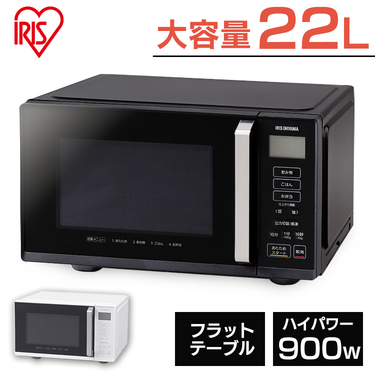 イエプロ税込3 980円以上お買い物で送料無料 電子レンジ 単機能 小型 Imb F21送料無料 おしゃれ 単機能レンジ 調理家電 簡単操作 調理 調理 アイリスオーヤマ 新生活 おしゃれ 解凍 キッチン家電 単機能電子レンジ あたため 簡単操作 シンプル レンジ ホワイト 照明と