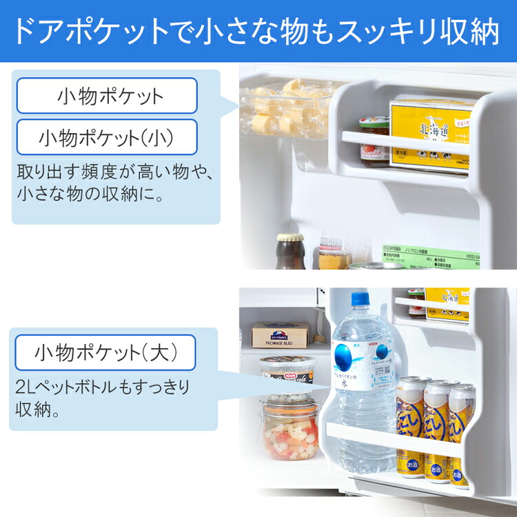税込3 980円以上お買い物で送料無料 クーポン利用で5 Off 冷蔵庫 ブラック 小型 ひとり暮らし 45l Irsd 5a W Irsd 5al W Irsd 5a Bアイリスオーヤマ Irsd 5al W ミニ冷蔵庫 静音 寝室 1ドア コンパクト スリム 小さい ミニ 右開き 左開き 一人暮らし 1ドア冷蔵庫 小型 税込3 980円以上お買い物で送料無料 クーポン利用で5 Off 冷蔵庫 ブラック 小型 ひとり暮らし 45l Irsd 5a W Irsd 5al W Irsd 5a Bアイリスオーヤマ Irsd 5al W ミニ冷蔵庫 静音 寝室 1ドア コンパクト スリム 小さい ミニ 右開き 左開き 一人暮らし 1ドア冷蔵庫 小型