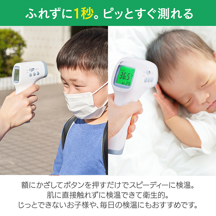 訳ありセール格安 体温計 非接触 おでこ ピッと測る体温計 Dt 103 赤ちゃん 電子体温計 非接触体温計 検温器 非接触型 スピード 医療機器 非接触検温器 早い おでこ体温計 温度計 非接触型体温計 おすすめ 検温計 検温 体温 体温測定 1秒 スピード測定 アイリス