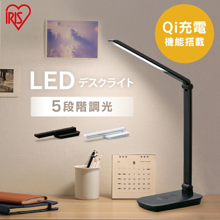 楽天市場】デスクライト LED クランプ 学習机 目に優しい おしゃれ クランプ LEDデスクライト LDL-701-W LDL-701CL-W LED  スタンドライト 卓上スタンド デスクスタンド 卓上ライト 電気スタンド 寝室 読書灯 学習ライト ライト アイリスオーヤマ[2206SC] 送料無料  あす楽 ...