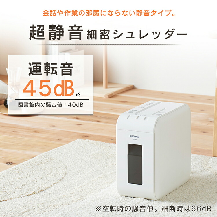 シュレッダー 家庭用 電動 コンパクト 超静音シュレッダー P4hms Kp4hms送料無料 業務用 電動 マイクロクロスカット マイクロカット 電動 シュレッダー 静音 おしゃれ コンパクト 小型 小型シュレッダー 静音シュレッダー テレワーク 在宅勤務 アイリスオーヤマ