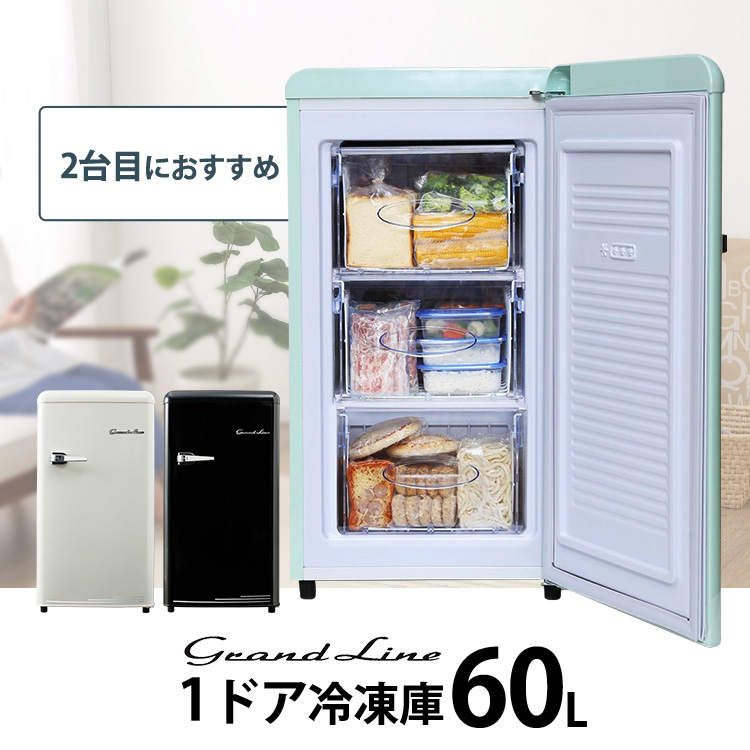1ドア D 新生活 ストッカー 冷凍 家庭用 フリーザー 冷凍食品 前開き レトロ 60l シンプル コンパクト おしゃれ 冷凍保存 家庭用 家庭用冷凍庫 冷凍庫 省エネ 小型 キッチン家電 冷凍 Are F60送料無料 食品保存 冷凍ストッカー レトロ冷凍庫 新生活 一人暮らし 照明 1ドア D 新生活 ストッカー 冷凍 家庭用 フリーザー 冷凍食品 前開き レトロ 60l シンプル コンパクト おしゃれ 冷凍保存 家庭用 家庭用冷凍庫 冷凍庫 省エネ 小型 キッチン家電 冷凍 Are F60送料無料 食品保存 冷凍ストッカー レトロ冷凍庫 新生活 一人暮らし 照明