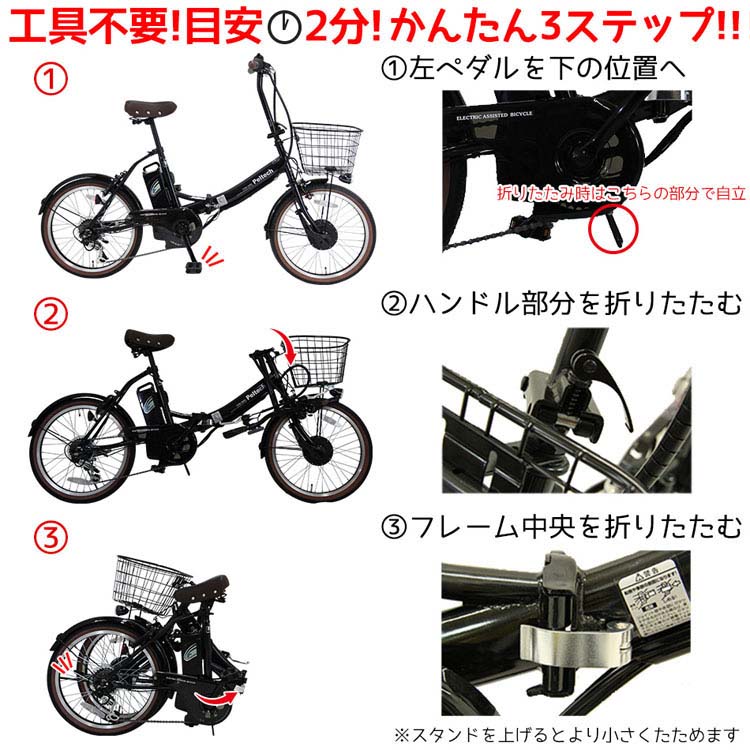 電動自転車 折りたたみ 20インチ TDN-206 ペルテック e-bike 自転車