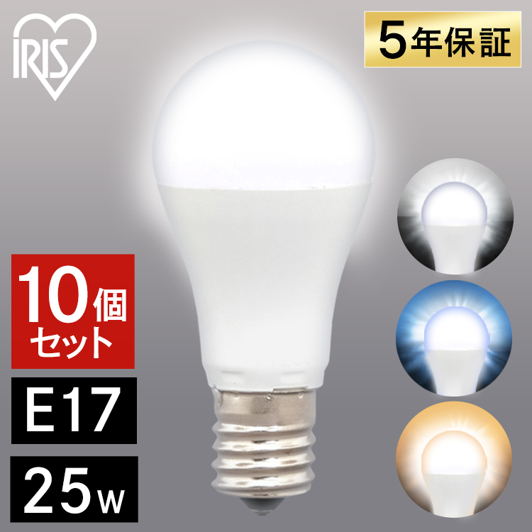 楽天市場】【1000円ポッキリ】 電球 LED E17 25W アイリスオーヤマ LED