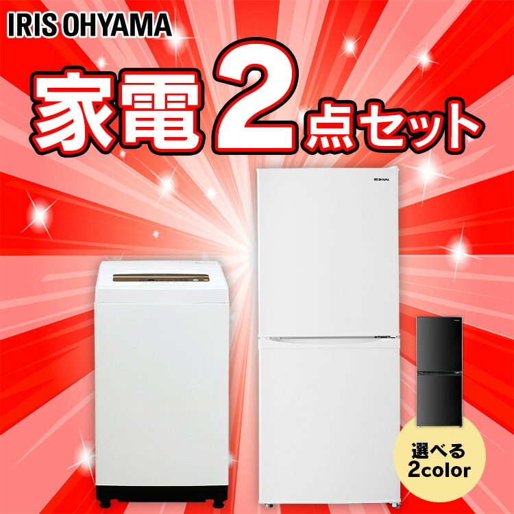 家電 一人暮らし