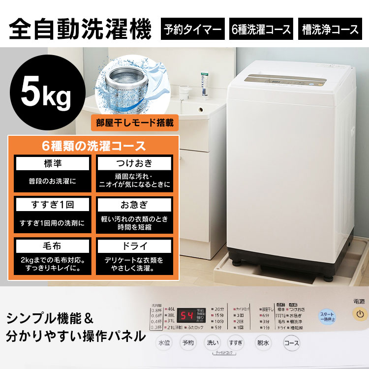 生活家電 洗濯機 家電セット 2点 一人暮らし 新品 新生活 冷蔵庫 142L 洗濯機 5kg 送料 