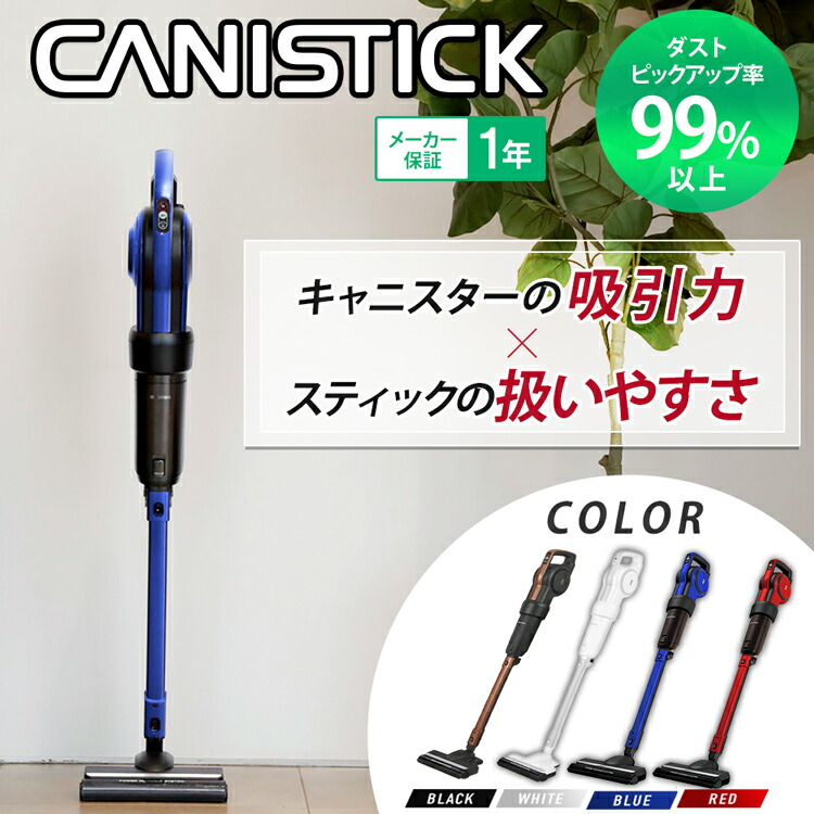 高級素材使用ブランド 紙パック ハンディ スティッククリーナー Ic Csp5送料無料 キャニスティッククリーナー 紙パック式 クーポン利用で250円off 掃除機 スティック アイリスオーヤマ 一人暮らし 新生活 ハンディクリーナー 紙パック式掃除機 クリーナー 静音 軽量
