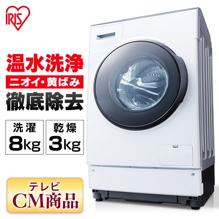 開店祝い ポイント10倍 12 980円還元 洗濯機 8kg ドラム式洗濯機 Flk2送料無料 一人暮らし ドラム ドラム式 ドラム洗濯機 全自動洗濯機 洗濯 部屋干し 新生活 ホワイト アイリスオーヤマ 設置無料 代引不可 メーカー包装済 Www Babalhawa Net