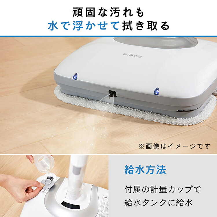 楽天市場 モップ 電動 水拭き 充電式モップクリーナー Ic M01 W電動モップ モップクリーナー 電動モップクリーナー 水拭きモップ おすすめ コードレスモップ コードレスモップクリーナー コードレス 床掃除 アイリスオーヤマ 照明とエアコン イエプロ