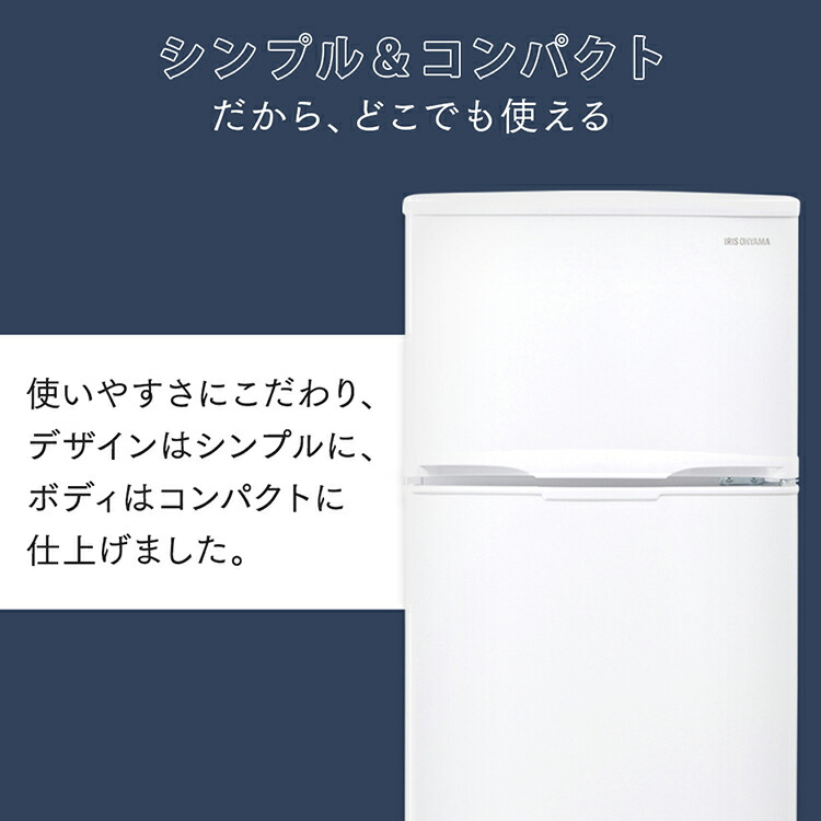 小型 おしゃれ家電 税込3 980円以上お買い物で送料無料 2ドア 2ドア 冷蔵庫 Irsd 12b W送料無料 静音 118l 白 ひとり暮らし 新品 冷凍冷蔵庫 寝室 おしゃれ 一人暮らし スリム 二人暮らし 冷蔵 冷凍 冷凍庫 家庭用 ホワイト 白 新生活 キッチン家電 おしゃれ家電 アイリス