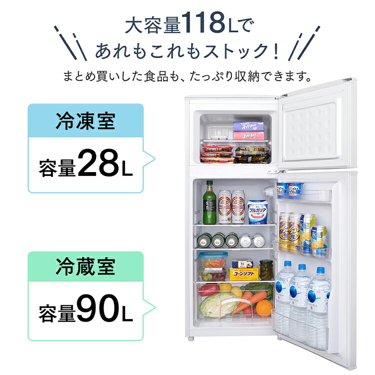 楽天市場 冷蔵庫 小型 ひとり暮らし 冷凍冷蔵庫 118l Irsd 12b W送料無料 2ドア 静音 寝室 おしゃれ 新品 一人暮らし スリム 二人暮らし 冷蔵 冷凍 冷凍庫 家庭用 ホワイト 白 新生活 キッチン家電 おしゃれ家電 アイリスオーヤマ 照明とエアコン イエプロ