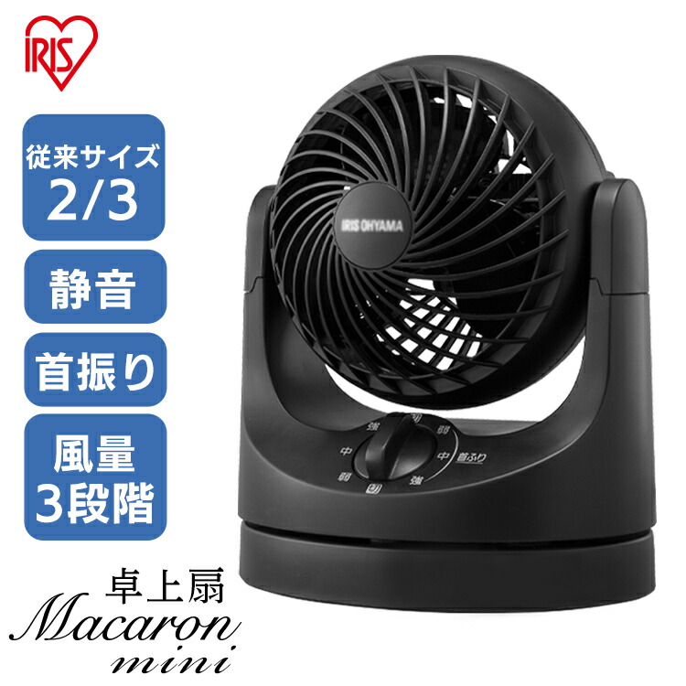 3個セットYCF-MKM10-B コンパクトサーキュレーター ブラック 卓上扇 マカロンmini TAF-MKM10-B ブラック