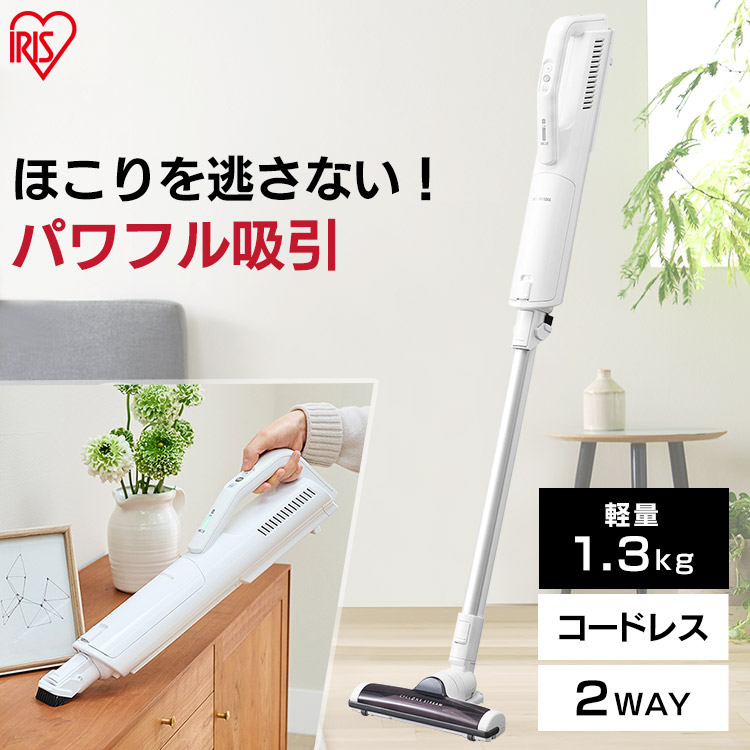 楽天市場 掃除機 コードレス 紙パック式 極細軽量スティッククリーナー Ic Sldc8 Wスティッククリーナー アイリスオーヤマ コードレス掃除機 紙パック ハンディクリーナー 静音 スティック スティック掃除機 軽量 小型 クリーナー ハンディ掃除機 照明とエアコン イエプロ