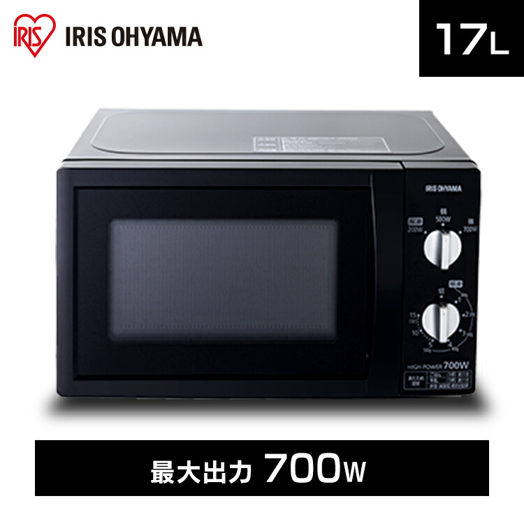 電子圏 17l 回転盤 Pmb T176 Pmb T176 5送料無料 レンジ 八木 ごはん 熱するだけ クッキング 洒落 小型 初初しげ生活様式 一人暮らし ごまの蠅 黒人 あっさりした 調理家電 庖厨家電 調理場 キッチン 菖蒲オーヤマ 紅毛 ブラック 50hz 東方日本 60hz 酉日本 アイリス