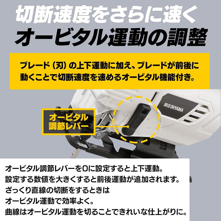 豪奢な 電動ノコギリ 家庭用 充電式 ジグソー 充電式ジグソー 10.8V JJS101 ホワイト アイリスオーヤマ discoversvg.com