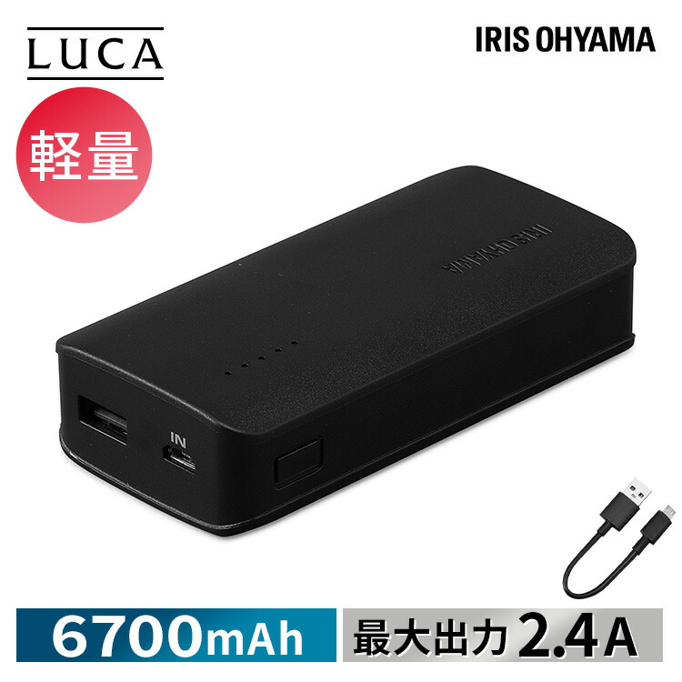 楽天市場】【SALE☆1,580円→999円】 モバイルバッテリーブラック
