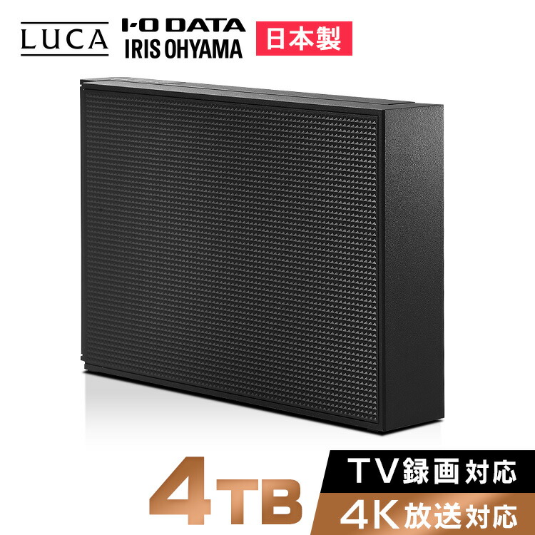 楽天市場】ハードディスク 外付け テレビ録画 1TB 4K放送対応