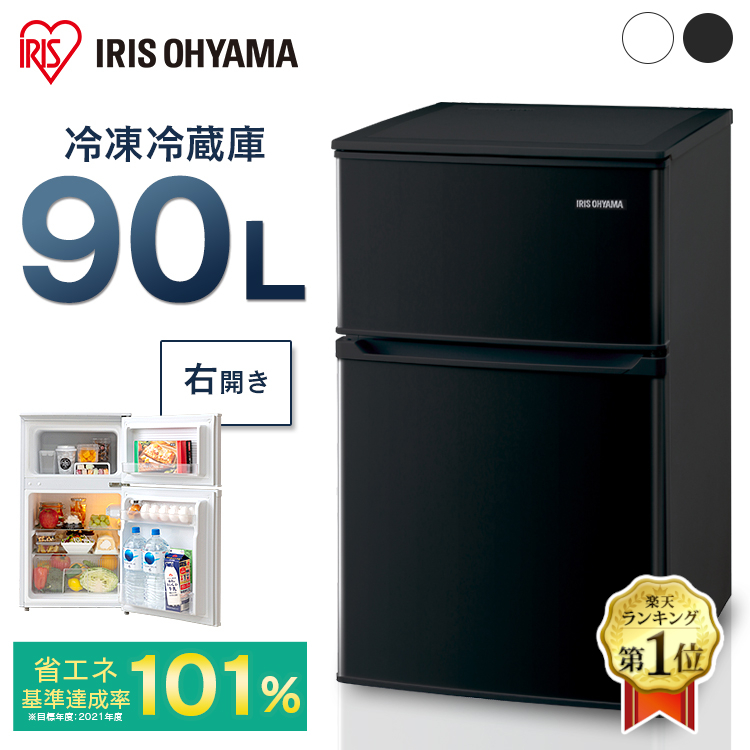 楽天市場 冷蔵庫 冷凍庫 小型 90l 2ドア ひとり暮らし 送料無料 90リットル 冷蔵 冷凍 冷凍冷蔵庫 90l コンパクト 一人暮らし １人暮らし キッチン 台所 アイリスオーヤマ ホワイト ブラック Irsd 9b W Irsd 9b B 快適エレキング