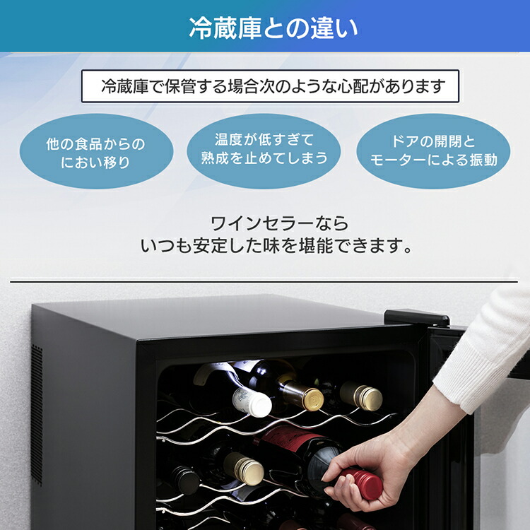 ワインセラー 小型 家庭用 保管庫 アイリスオーヤマ 保存庫 ミラー ...