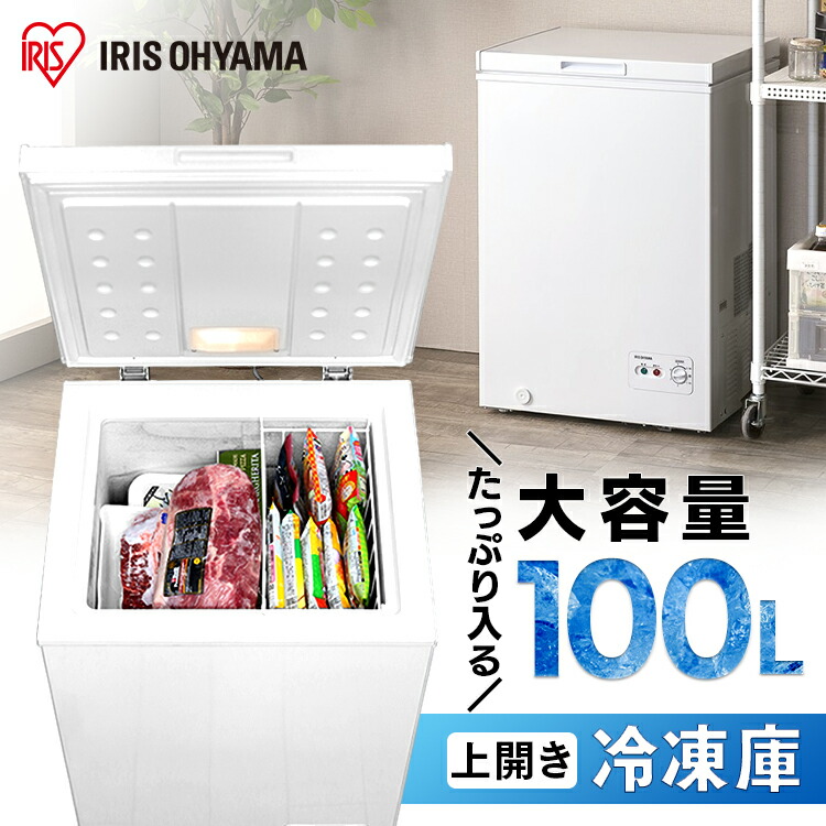 22年秋冬新作 省エネ エコ 丈夫で錆びにくいステンレスタイプ 100リットル 冷凍庫 温度調節ダイヤル付 ノ おしゃれ バスケット ヘラ付 通電表示ランプ 冷蔵庫 冷凍庫 Www Solidarite Numerique Fr