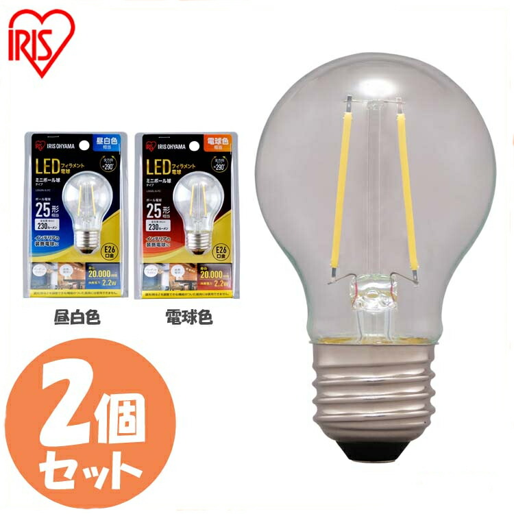 E12 LED電球 フィラメントデザイン 暖色系 ボール型 【4個セット】 E12 LED電球 フィラメントデザイン 暖色系 ボール型 【4個セット】