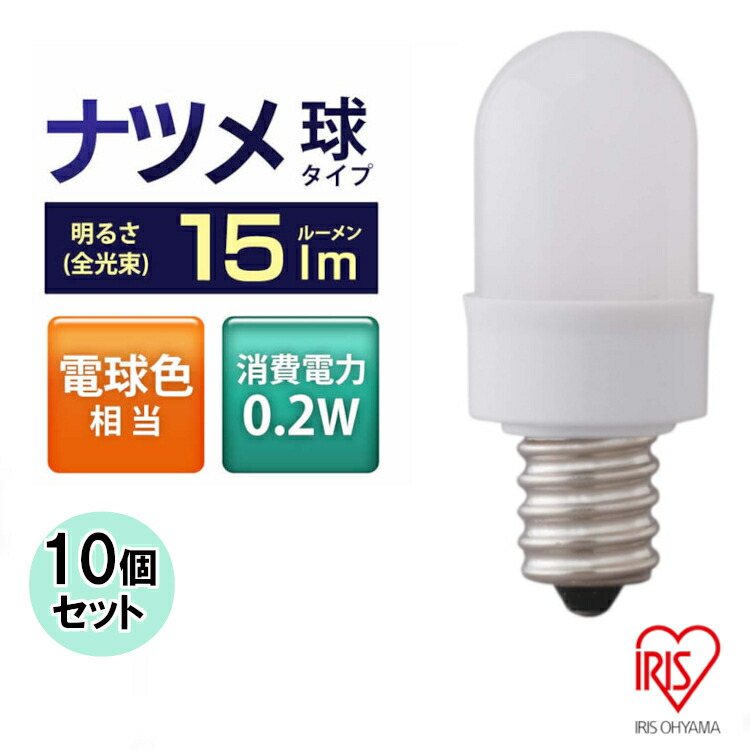 【10個セット】LED電球 E12 電球色 ナツメ球タイプ 電球 照明 LED ライト 電球色相当 電気 電灯 あかり 明かり 灯り 室内 屋内 部屋 低赤外線 低UV リラックス ペンダントライト 密閉形器具 節約 省エネ 常夜灯 装飾電球 明るい 長寿命 アイリスオーヤマ 送料無料 5,920円