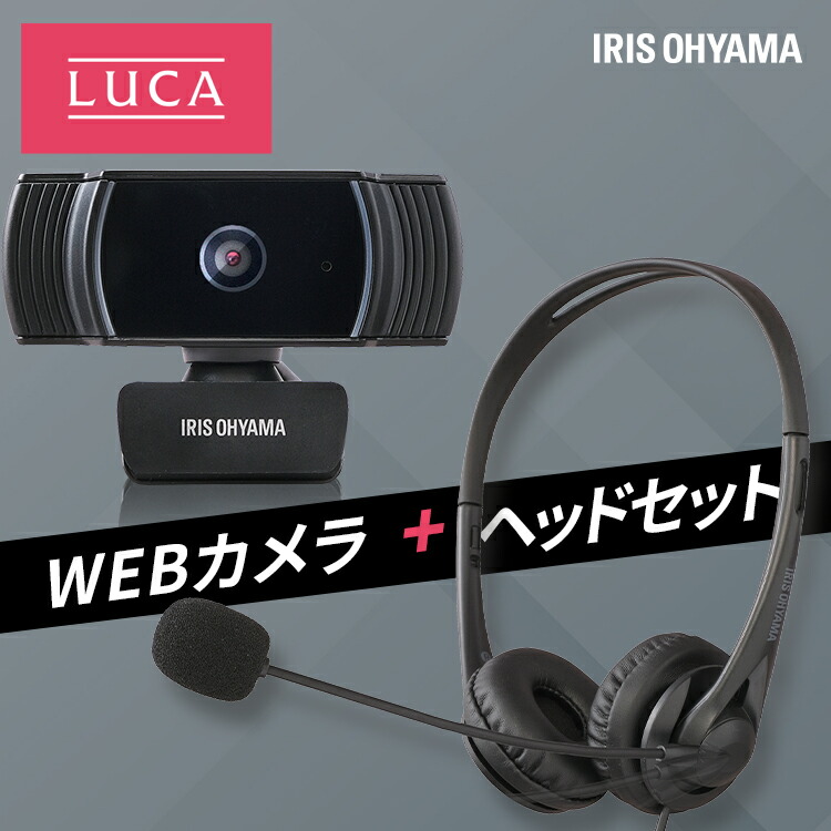 楽天市場】ウェブカメラ マイク内蔵 ICA-841会議用 WEBカメラ WEB会議 ゲーム配信 カメラ WEB ウェブ 配信 オンライン マイク  オンライン会議 ウェブ会議 オンライン 在宅ワーク テレワーク 在宅勤務 ビデオ通話 ライブ配信 ブラック アイリスオーヤマ [0704d] 送料無料  ...