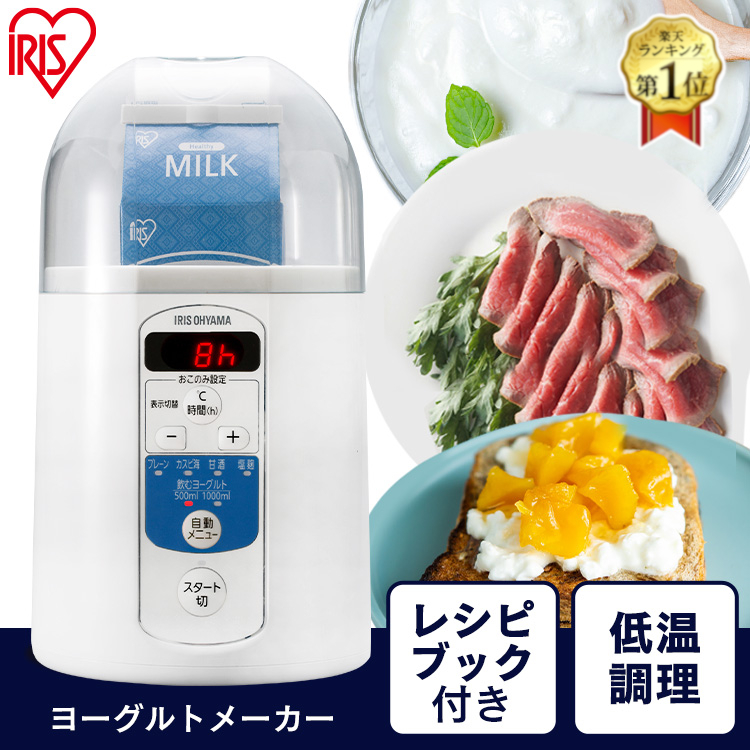 人気の製品 ヨーグルトメーカー アイリスオーヤマ IYM-013 送料無料 牛乳パック ヨーグルト 飲むヨーグルト のむヨーグルト  飲むヨーグルトメーカー のむヨーグルトメーカー ギリシャヨーグルト サラダチキン 甘酒 発酵食品 簡単 手作り 健康 乳製品 調理家電 あす楽  qdtek.vn