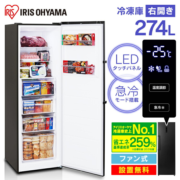 楽天市場】冷凍庫 スリム 家庭用 前開き 119l ファン式 霜取り 楽天市場】冷凍庫 スリム 家庭用 前開き 119l ファン式 霜取り