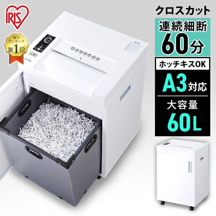 引き取り限定 業務用シュレッダー 引き取り限定 業務用シュレッダー