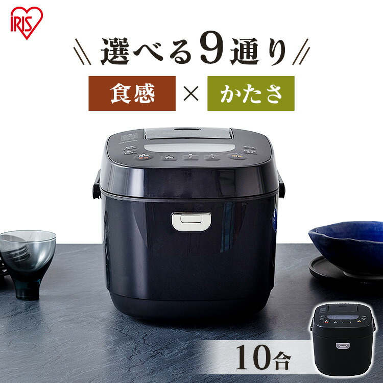 楽天市場】【目玉価格】 炊飯器 10合 アイリスオーヤマ IHジャー炊飯器 