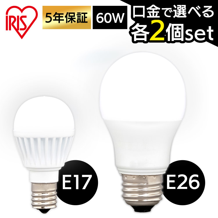 楽天市場】【4個セット】電球 LED e26 60W 広配光 アイリスオーヤマ 5