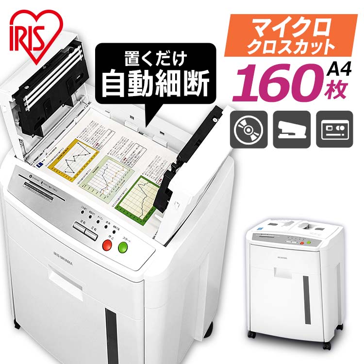 楽天市場】シュレッダー 業務用 アイリスオーヤマ 電動 クロス 楽天市場】シュレッダー 業務用 アイリスオーヤマ 電動 クロス