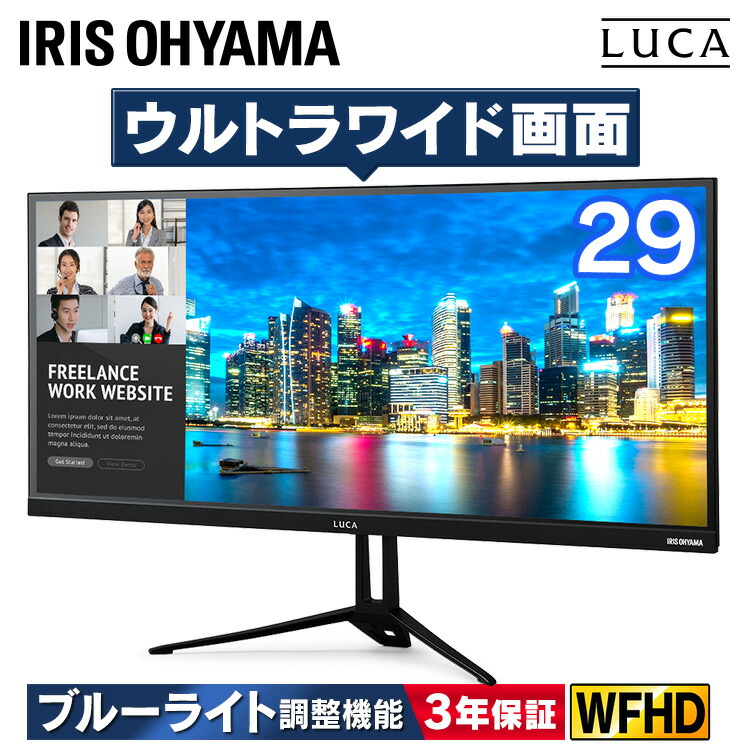 新着セール 液晶ディスプレイ58型ILD-B58UHDS-B 配送込 fucoa.cl