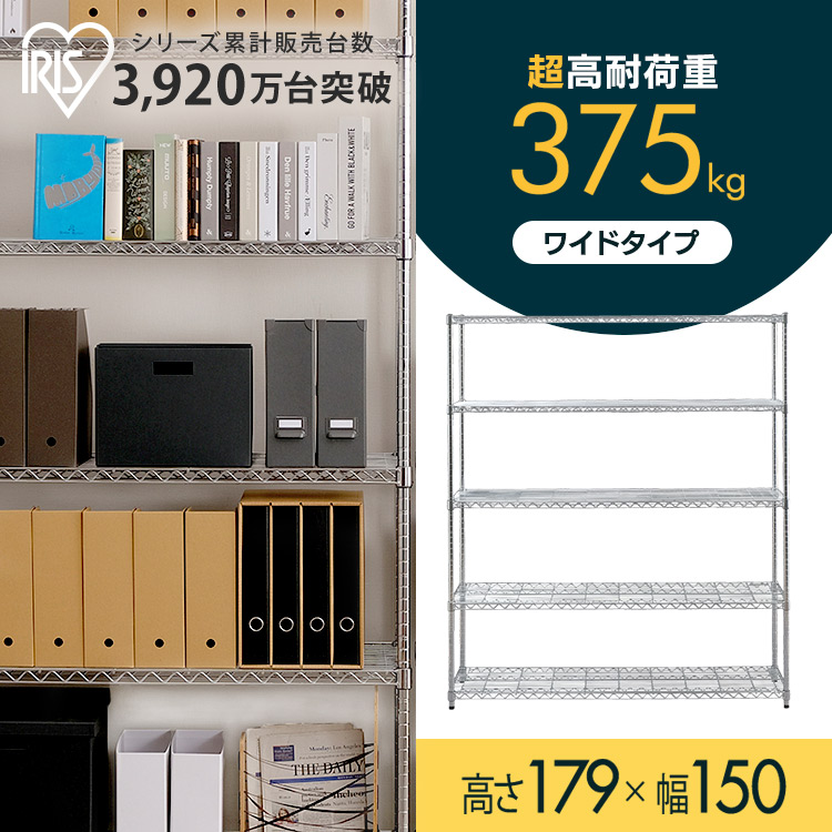 メタルシェルフ SE-1518 シルバー 送料無料 スチールラック メタルラック ラック 金属製ラック 組立ラック アイリスラック ワイヤーラック スチール家具 棚 収納 オフィス 収納 リビング キッチン 倉庫 アイリスオーヤマ