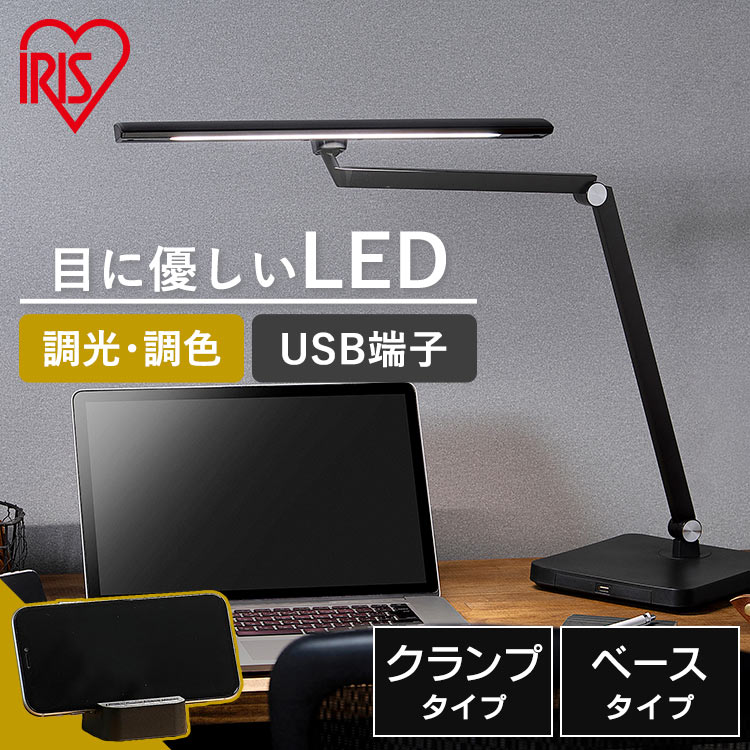 楽天市場】デスクライト LED クランプ 学習机 目に優しい おしゃれ クランプ LEDデスクライト LDL-701-W LDL-701CL-W  LED スタンドライト 卓上スタンド デスクスタンド 卓上ライト 電気スタンド 寝室 読書灯 学習ライト ライト アイリスオーヤマ[2206SC]  送料無料 あす楽 ...