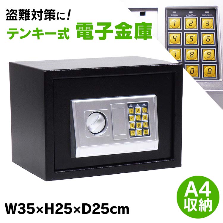 アウトレット　テンキー式　電子金庫　19L アウトレット テンキー式 電子金庫 19L Amazon.co.jp: life_mart