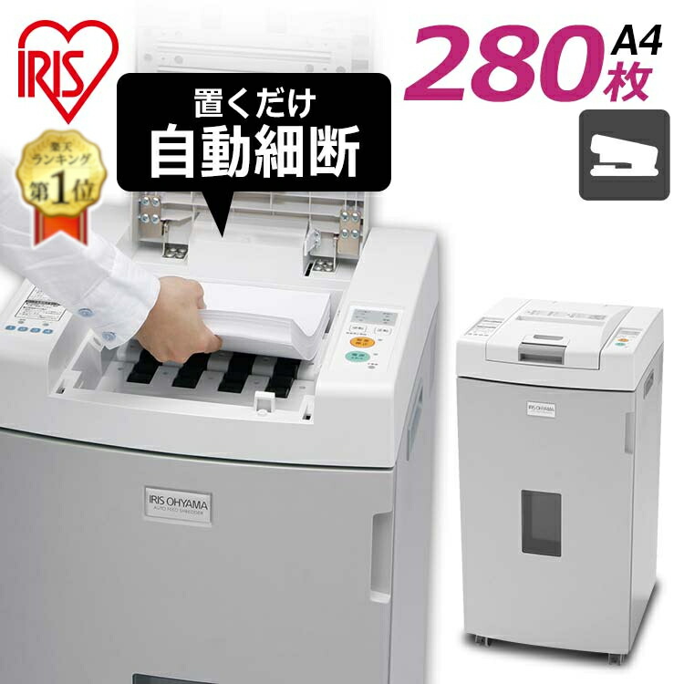 Fellowes オートフィードシュレッダー 550C（プレゼント付き） Fellowes オートフィードシュレッダー 550C（プレゼント付き）