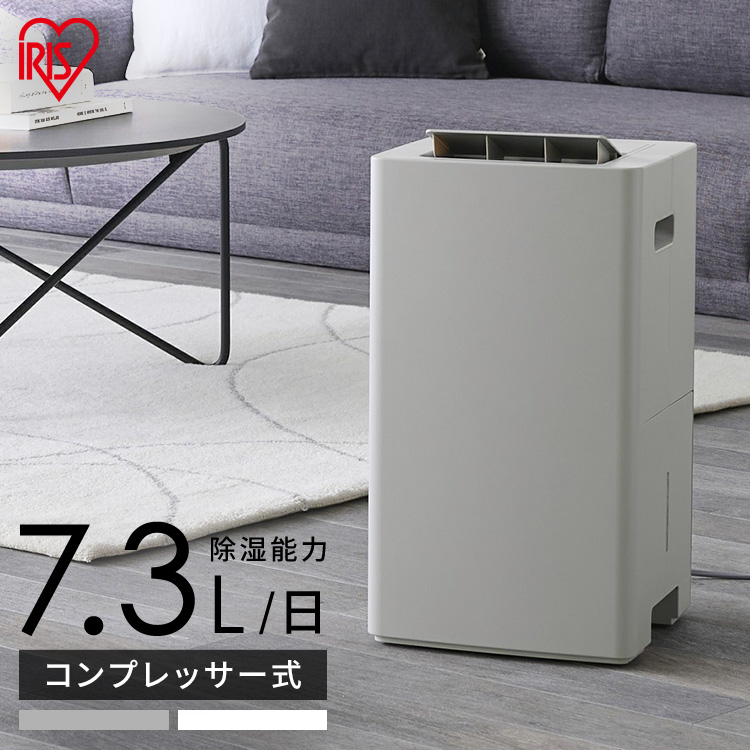 楽天市場】除湿機 コンプレッサー アイリスオーヤマ コンパクト 7L/日