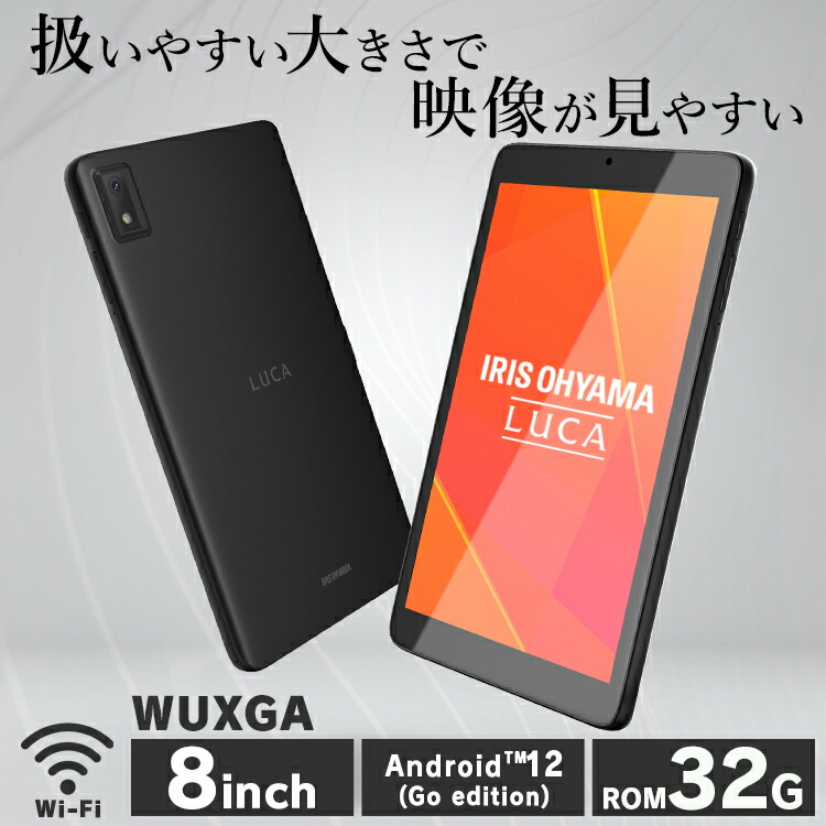 【楽天市場】《目玉価格》 タブレット 8インチ wi-fiモデル 子供に 