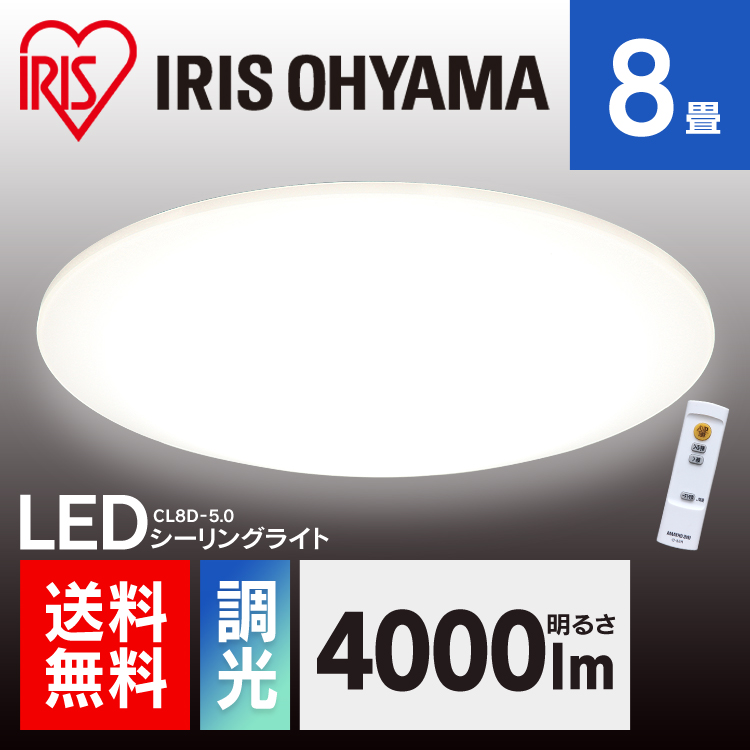 薄型シンプルデザイン】シーリングライト 14畳 LED リモコン付 調光調