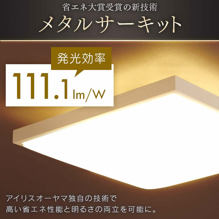 楽天市場 2個セット シーリングライト おしゃれ 8畳 Cl8dl 5 1ajp送料無料 Ledシーリングライト 和風 照明 和室 照明器具 調光 調色 調光調色 Led シーリング リモコン付 リモコン 明るい 昼光色 電球色 天井照明 Led照明 和風シーリングライト アイリスオーヤマ