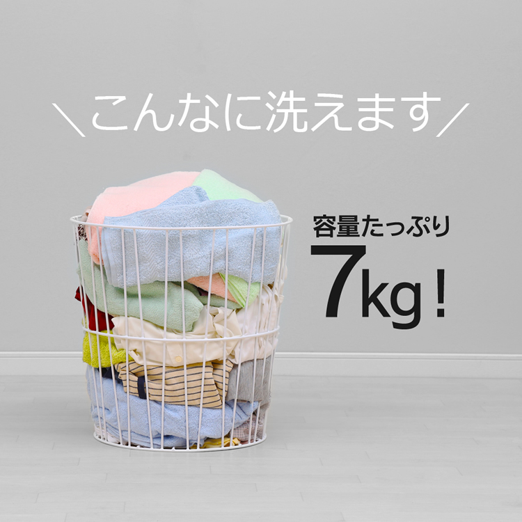 設置対応可能 洗濯機 全自動洗濯機 7kg Iaw T701送料無料 コンパクト あす楽 生活家電 一人暮らし ひとり暮らし 白 小型 コンパクト 部屋干し 洗濯 せんたく 洗濯物 全自動 せんたっき きれい キレイ 引っ越し 単身 新生活 すすぎ ホワイト 白 アイリスオーヤマ 照明と