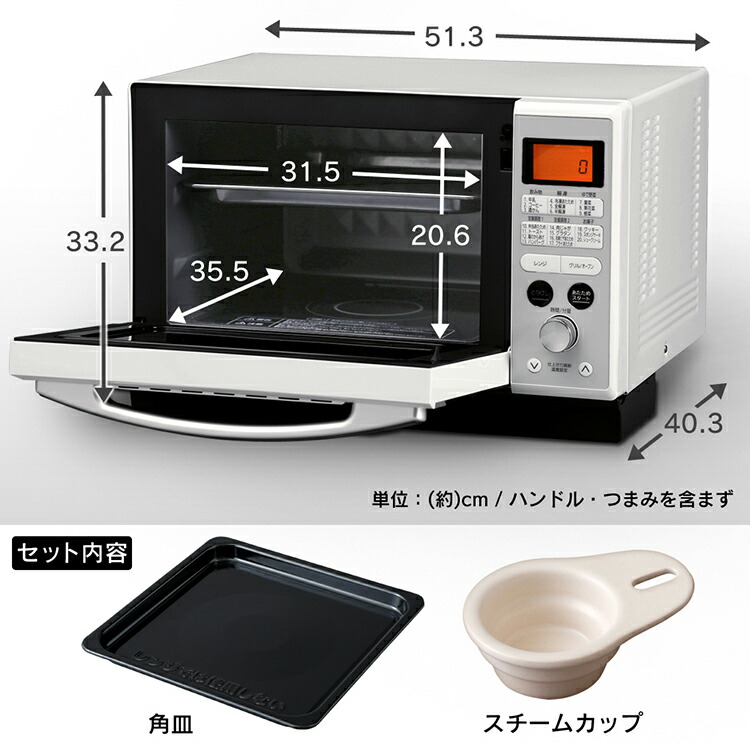 安い購入 1日ポイント5倍 オーブンレンジ フラット アイリスオーヤマ スチームオーブンレンジ 24l Mo F2402電子レンジ 一人暮らし スチームオーブン コンパクト オーブン レンジ 小型 トースト グリル 解凍 あたため ホワイト ブラック 黒 新品 シンプル キッチン