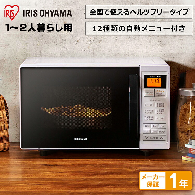 コンパクト 家電 台所 キッチン家電 おしゃれ キッチン 照明とエアコン キッチン家電 オーブン 新品 ホワイト 白 16l シンプル アイリスオーヤマ 家電 ターンテーブル あたため 解凍 新生活 オーブンレンジ レンジ 一人暮らし 調理家電 新品 Mo T1604 W電子レンジ 税込