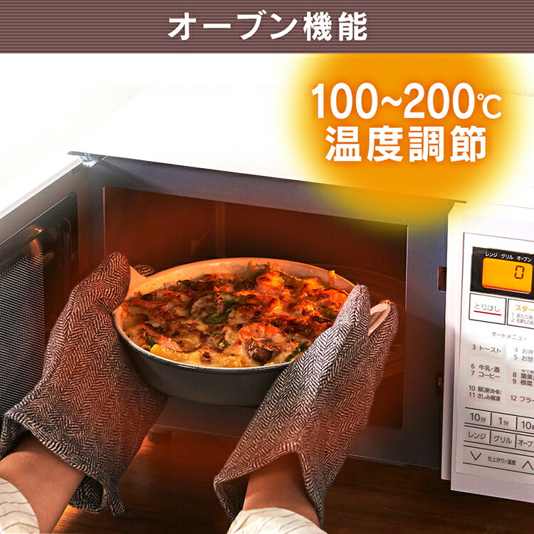 楽天市場 オーブンレンジ アイリスオーヤマ 16l Mo T1604 W送料無料 電子レンジ おしゃれ 一人暮らし ターンテーブル コンパクト オーブン レンジ 小型 トースト 解凍 あたため ホワイト 白 新品 新生活 家電 シンプル 調理家電 キッチン家電 台所 キッチン オート